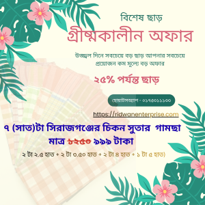 Aporup Gamsa Combo offer