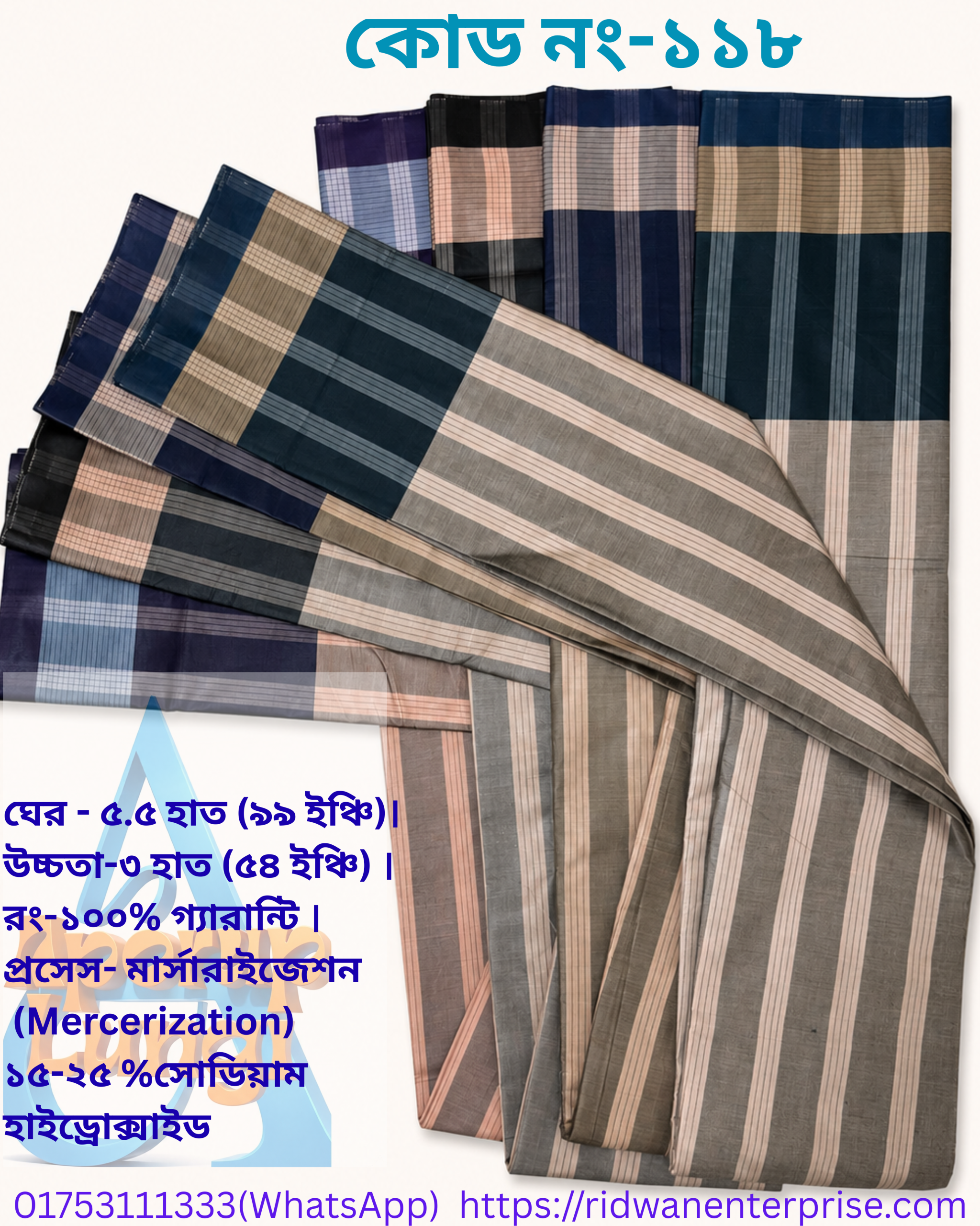 কোড ১১৮