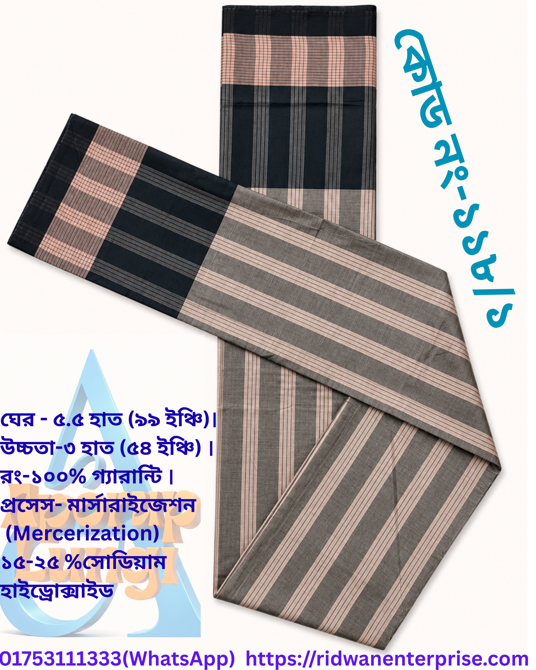 কোড ১১৮ এর ১