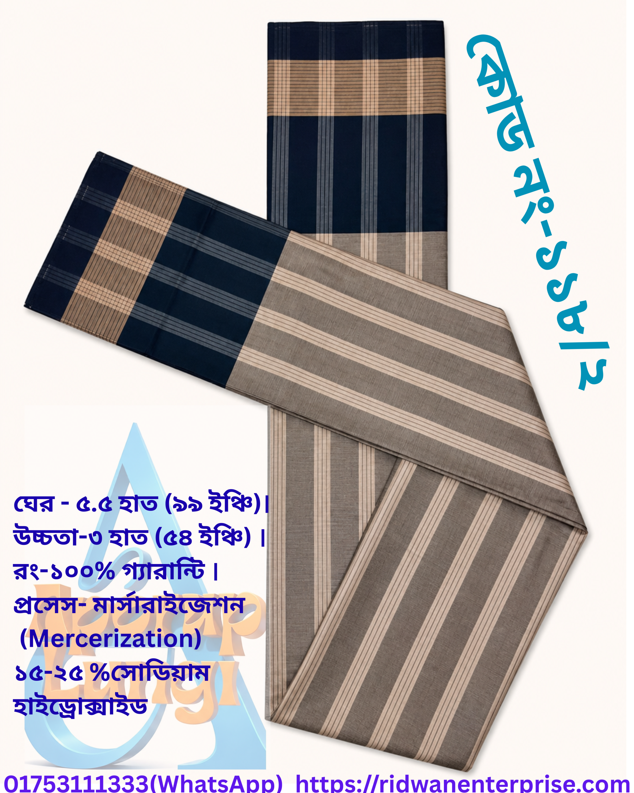 কোড ১১৮ এর ২