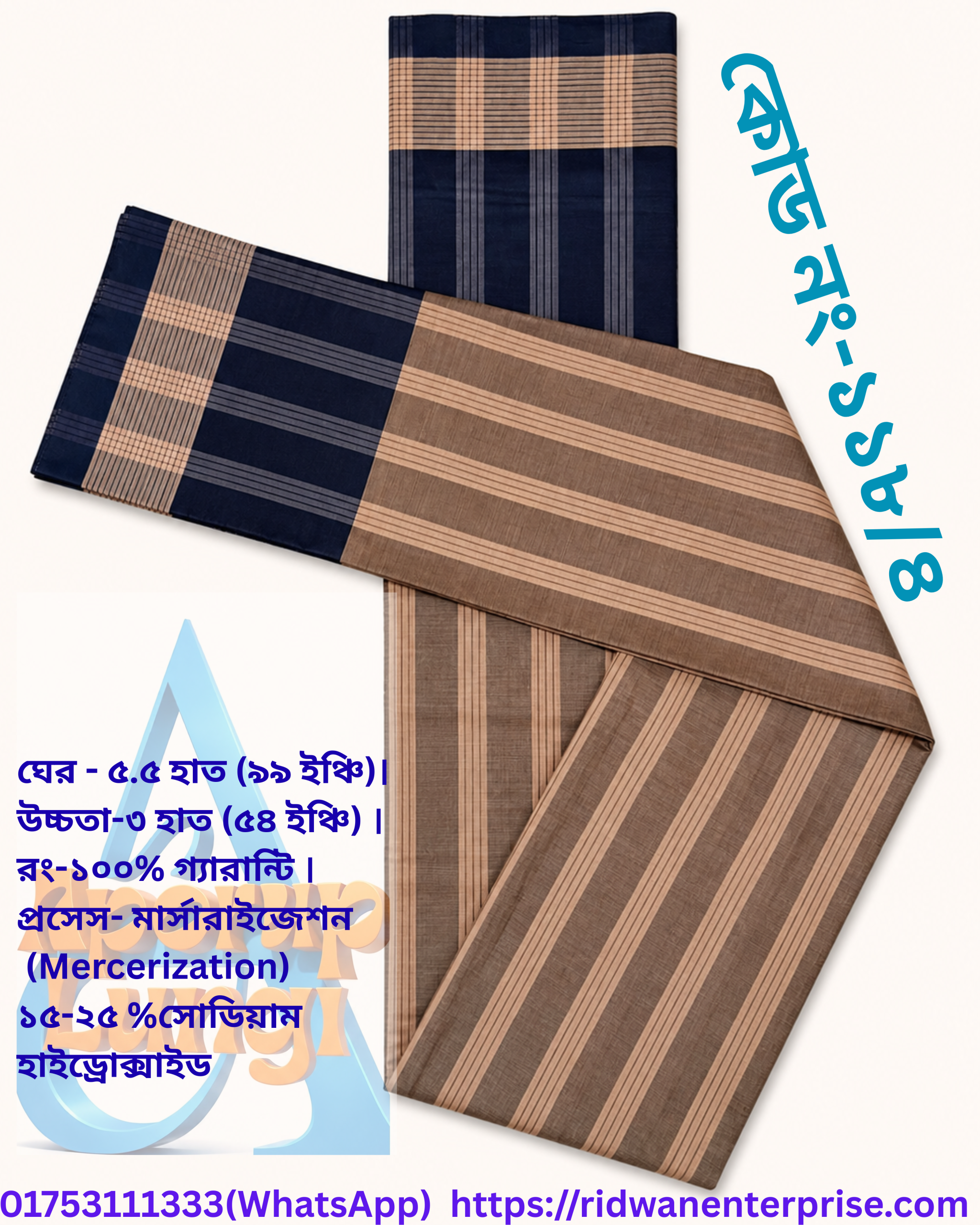 কোড ১১৮ এর ৪